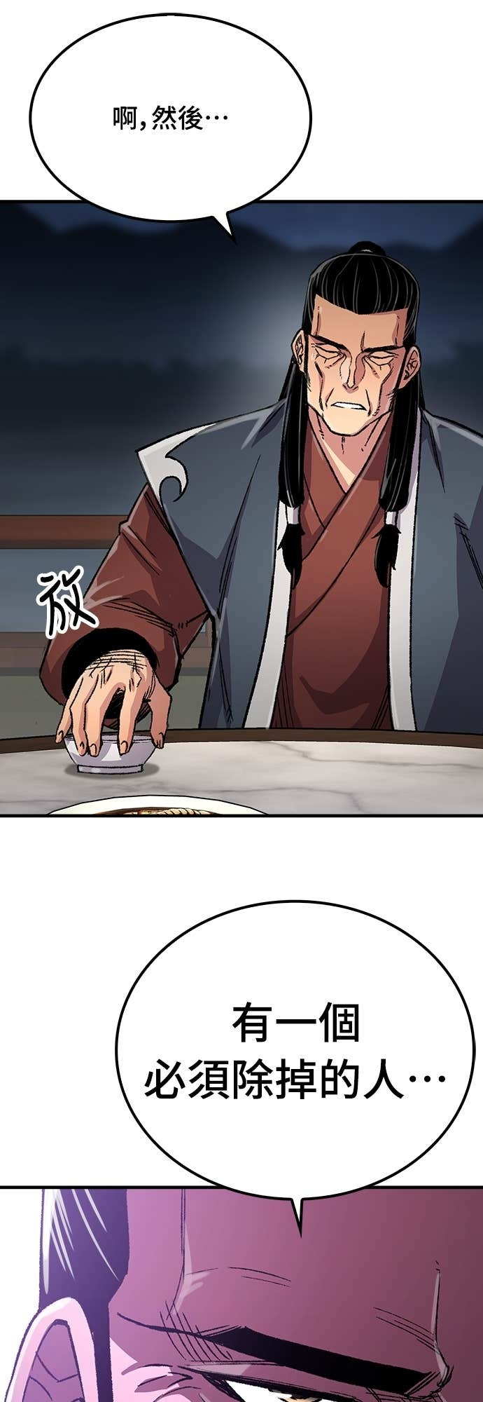 第97话 第76页