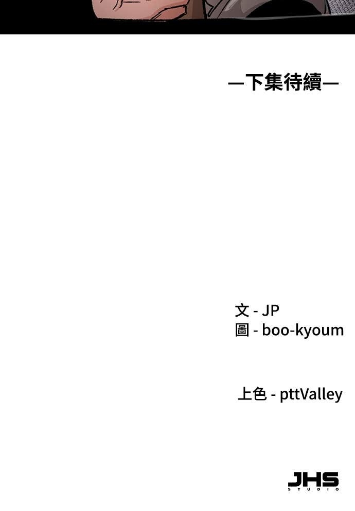 第97话 第78页