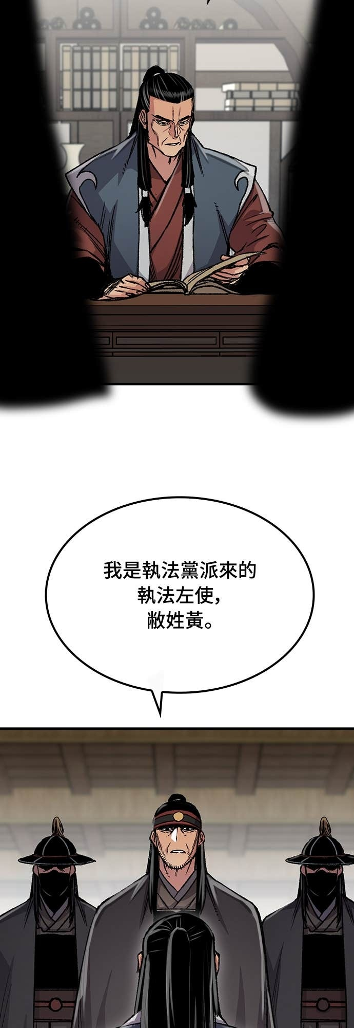 第98话 第7页