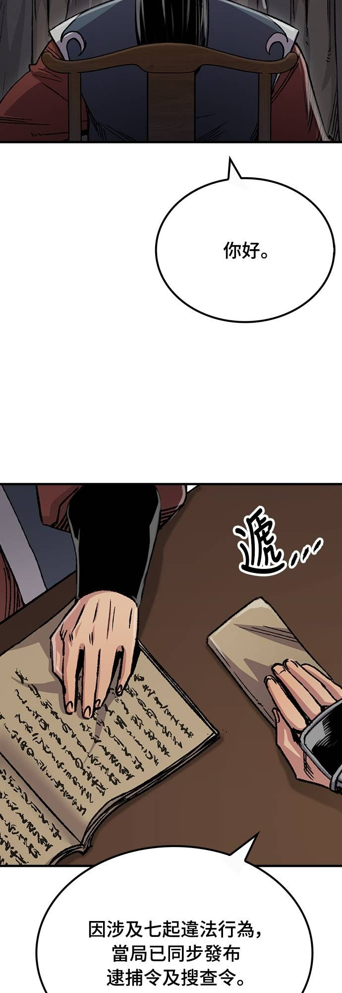 第98话 第8页