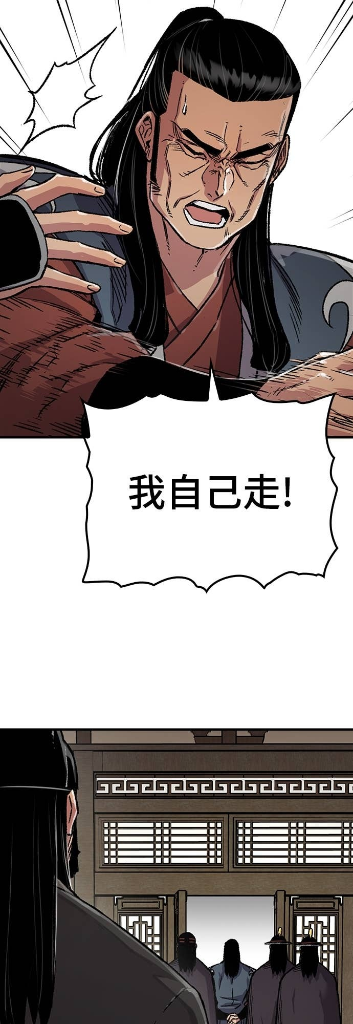 第98话 第23页