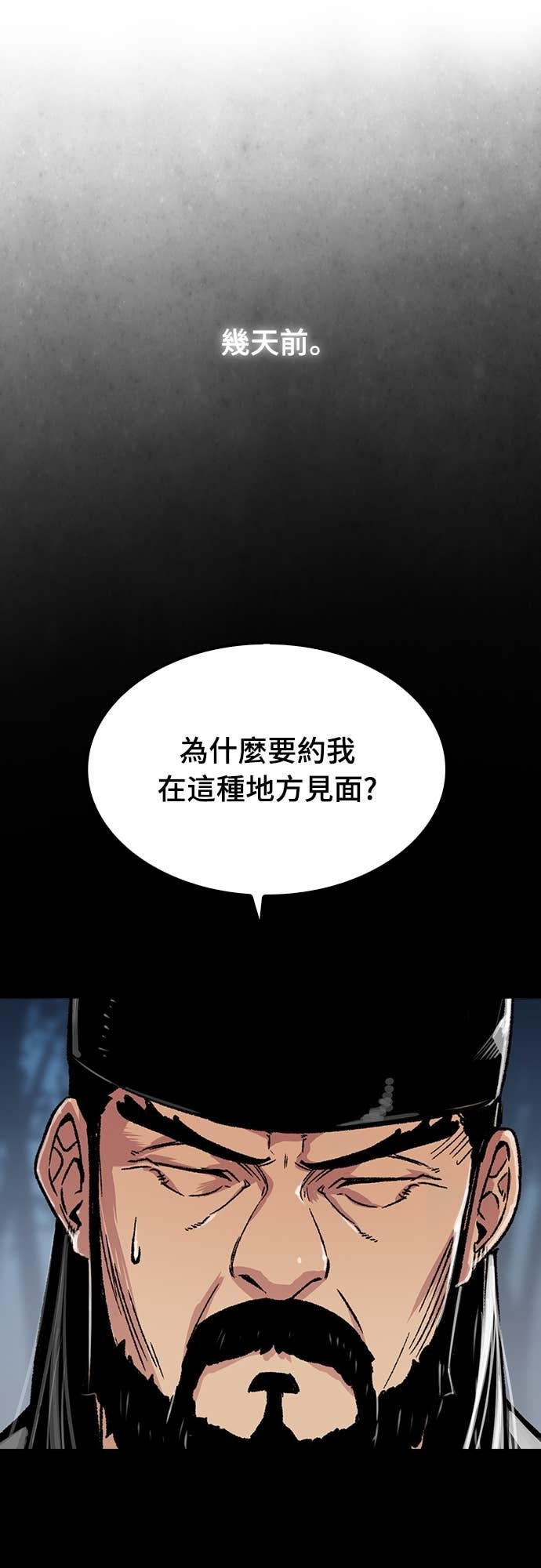 第98话 第26页