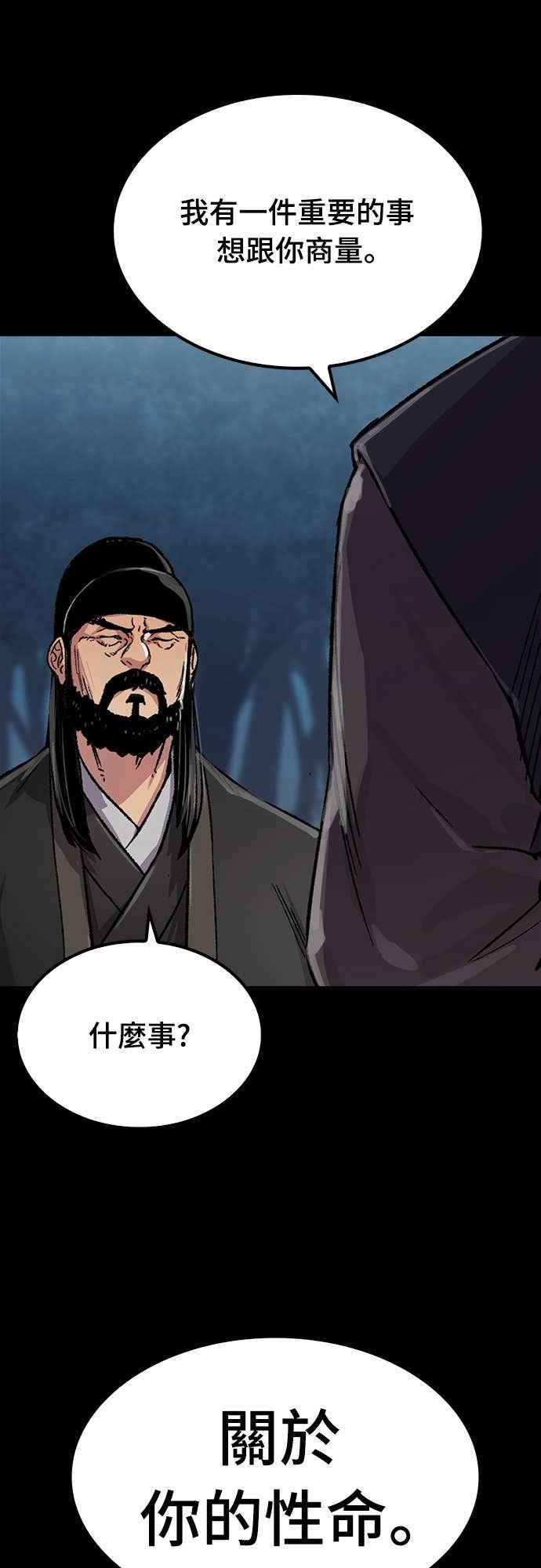 第98话 第27页