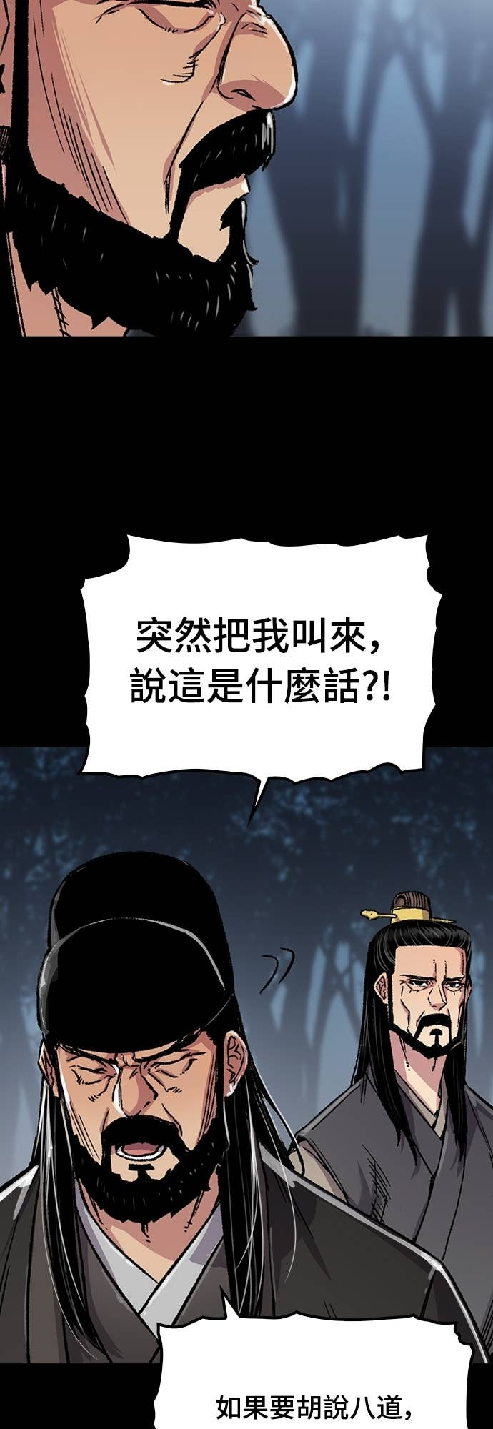 第98话 第29页