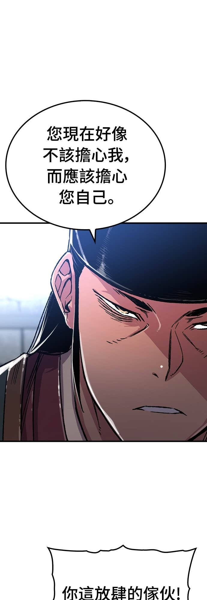 第98话 第36页