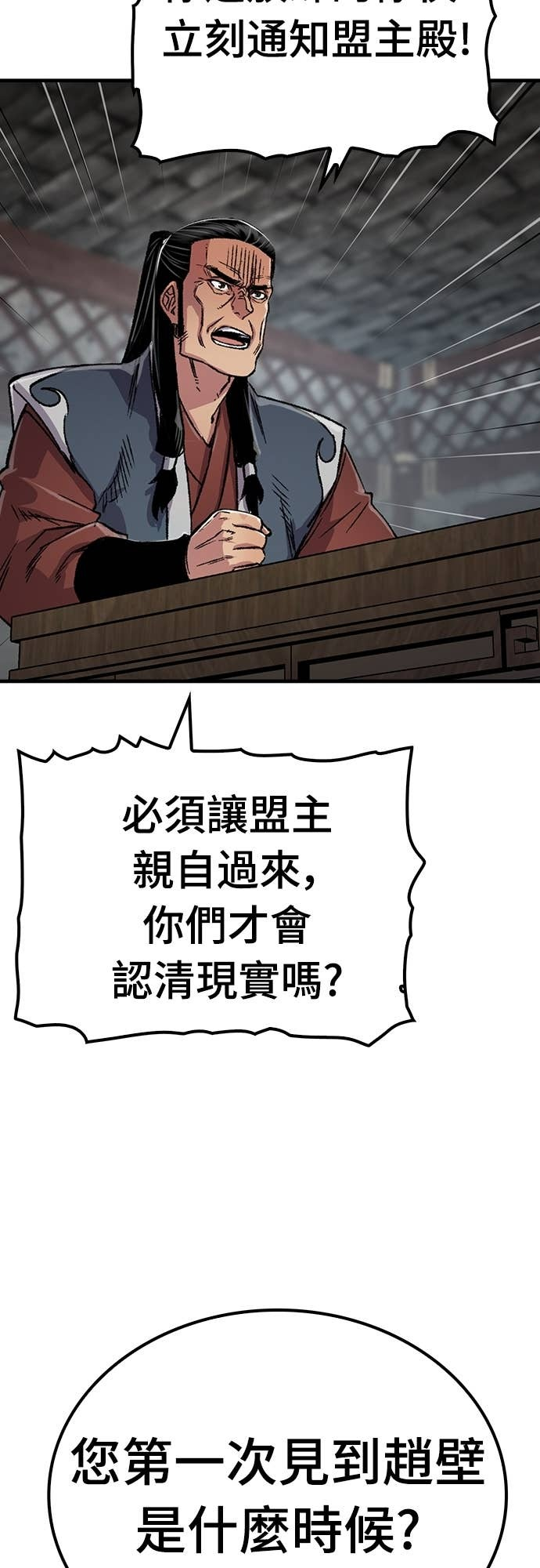 第98话 第37页