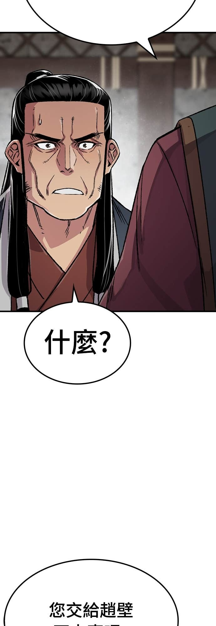 第98话 第38页