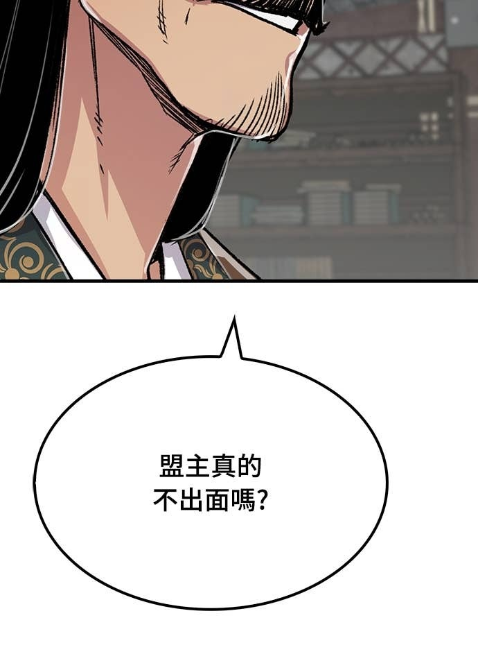第98话 第50页