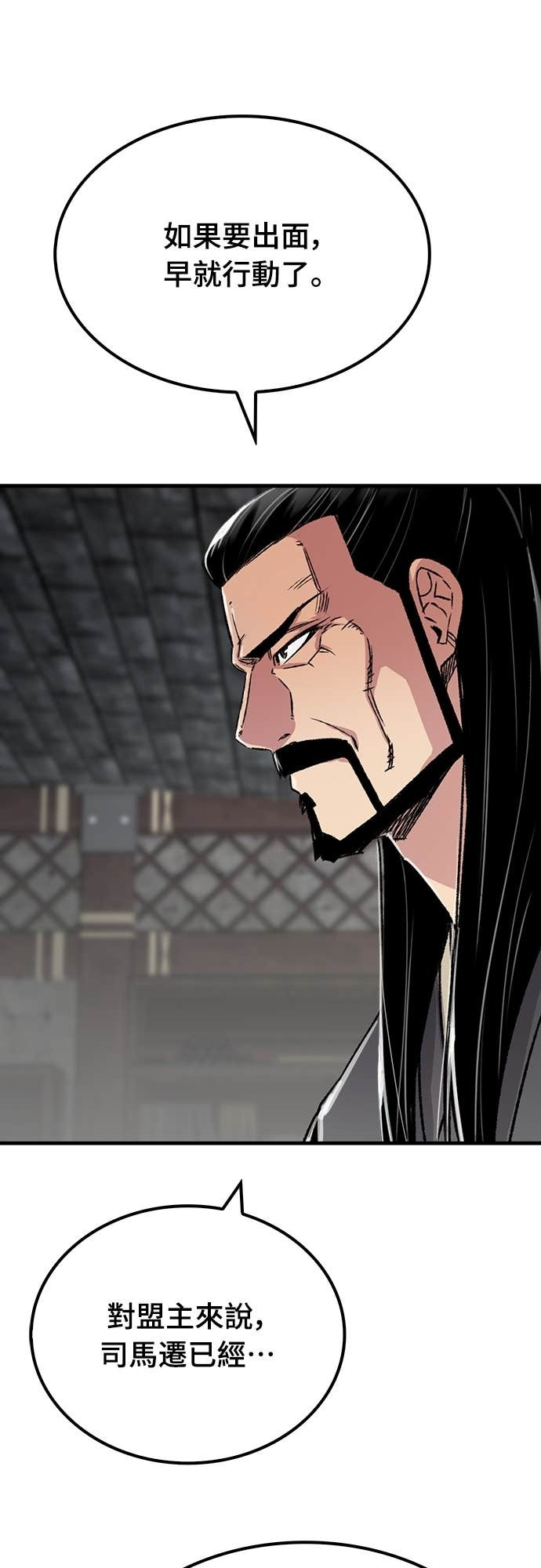第98话 第51页