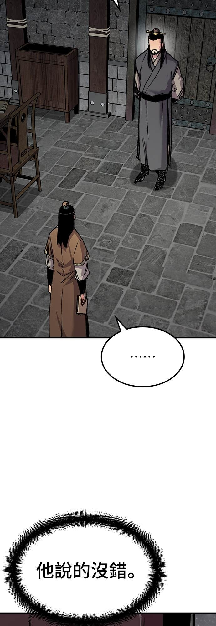 第98话 第53页