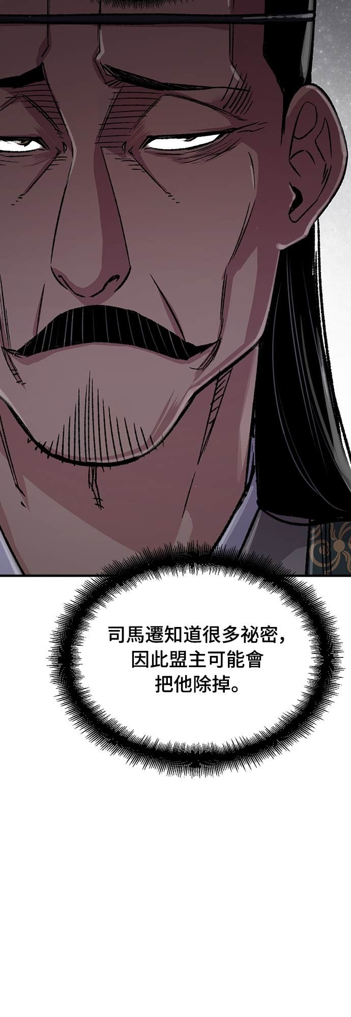 第98话 第54页