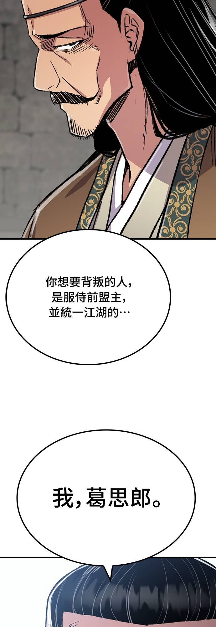 第98话 第63页