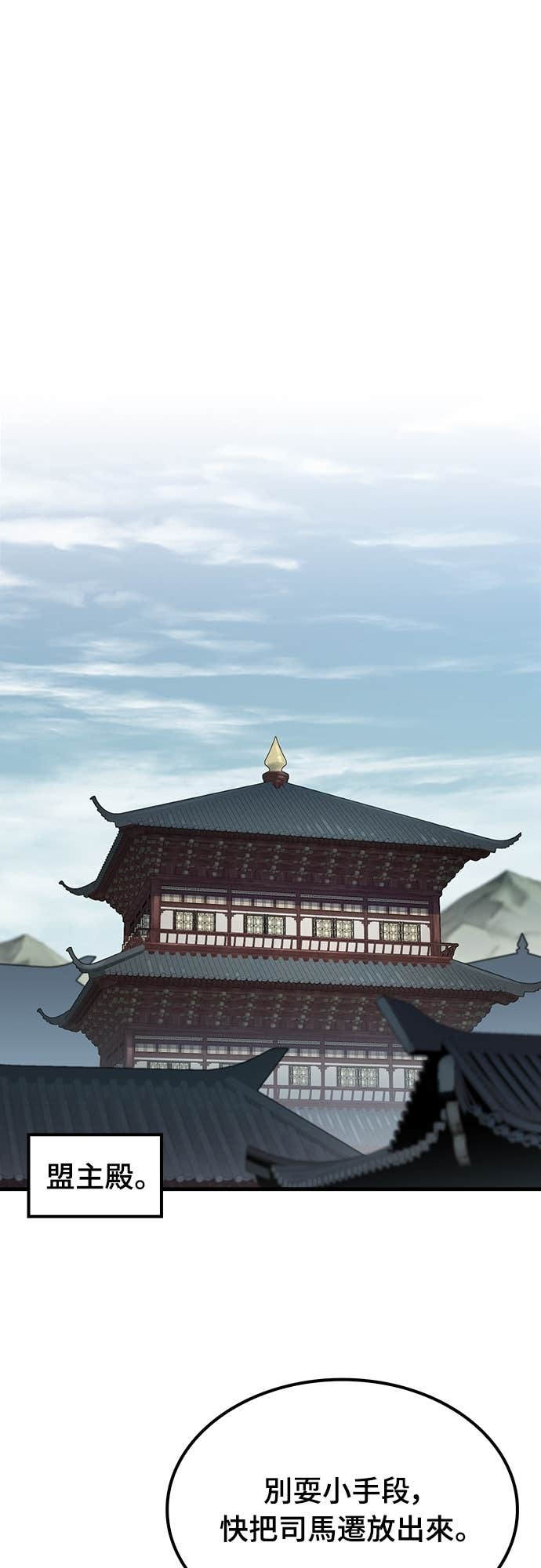 第98话 第66页