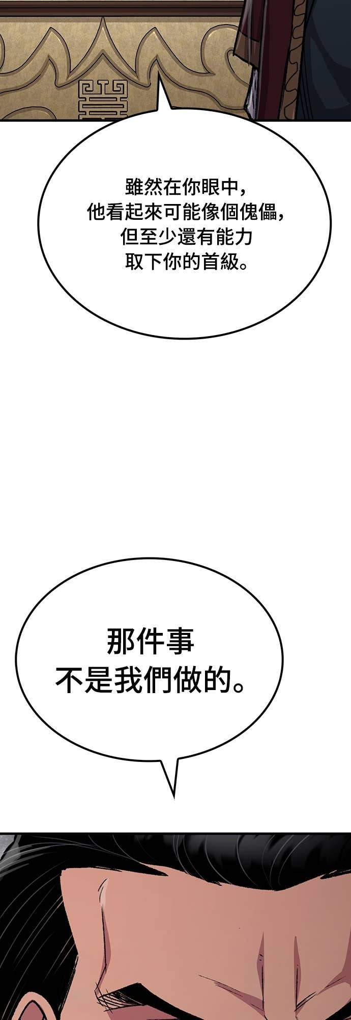 第98话 第69页