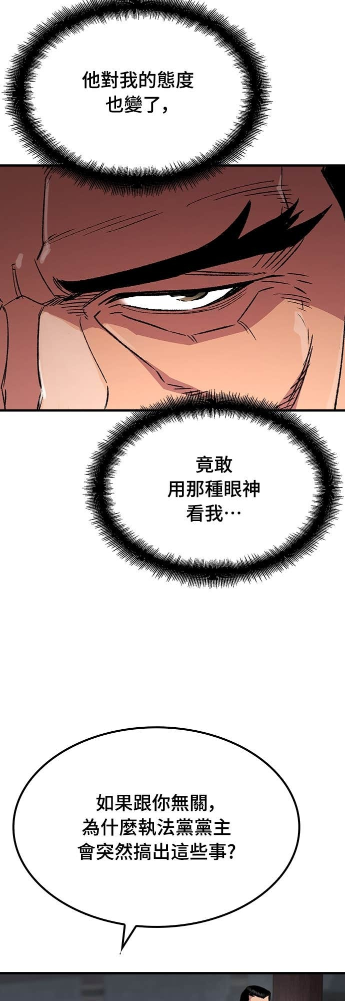 第98话 第72页