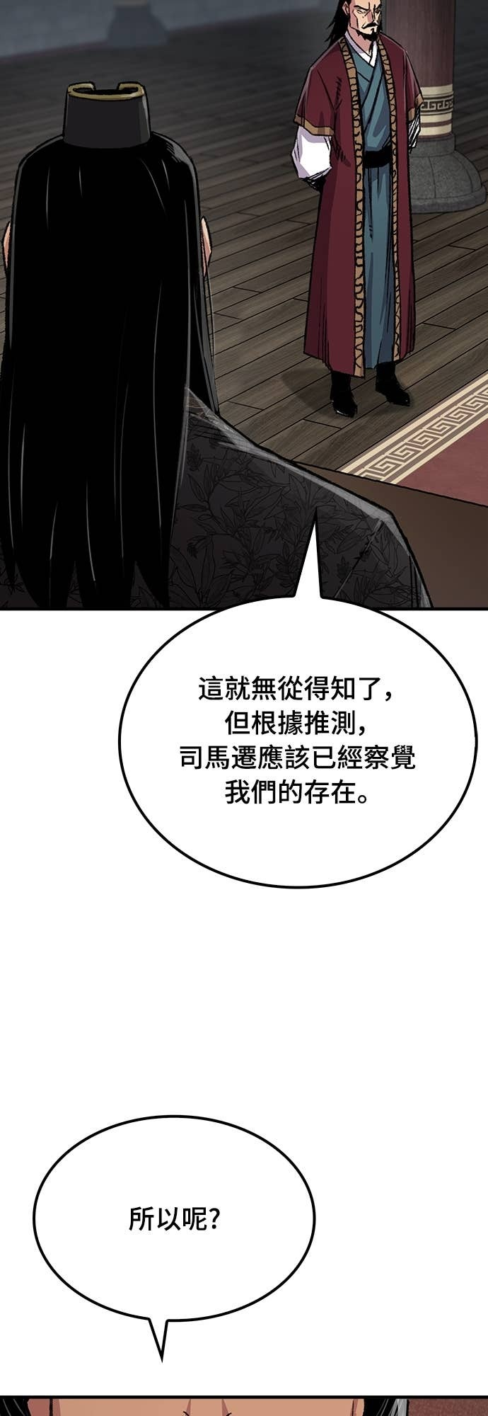 第98话 第73页