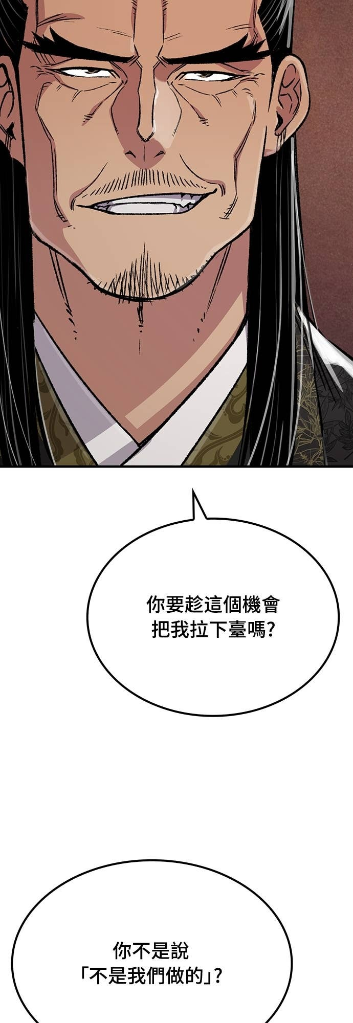 第98话 第74页