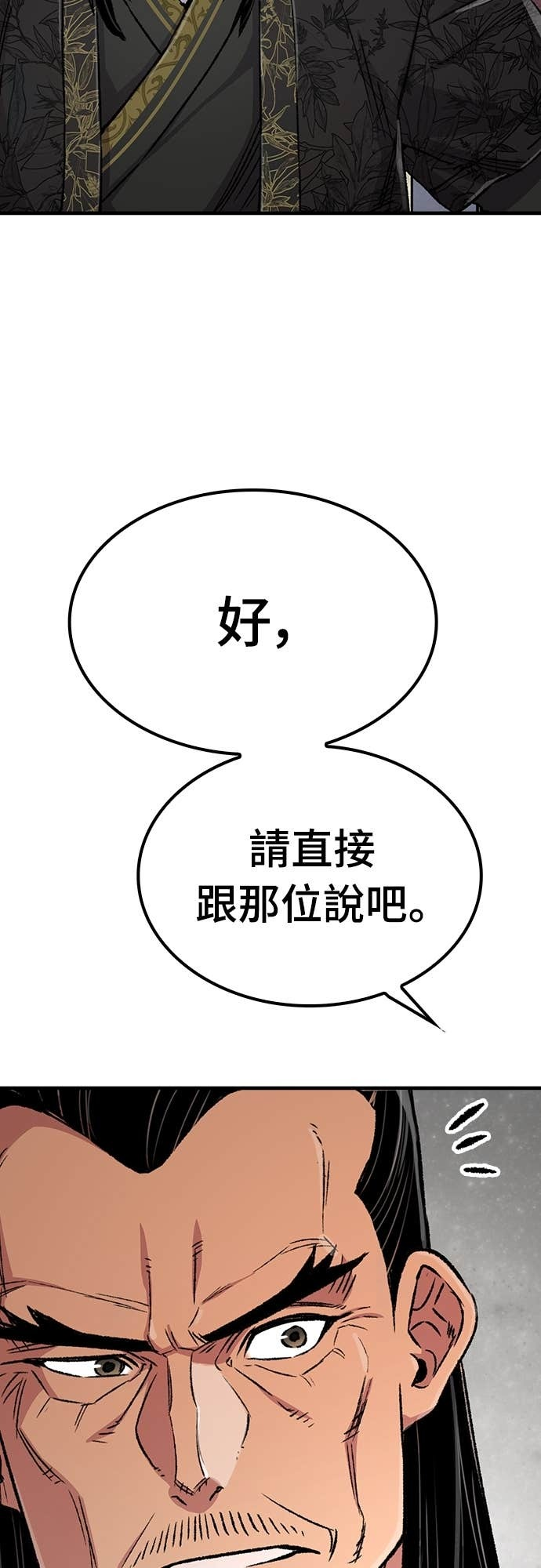 第98话 第77页