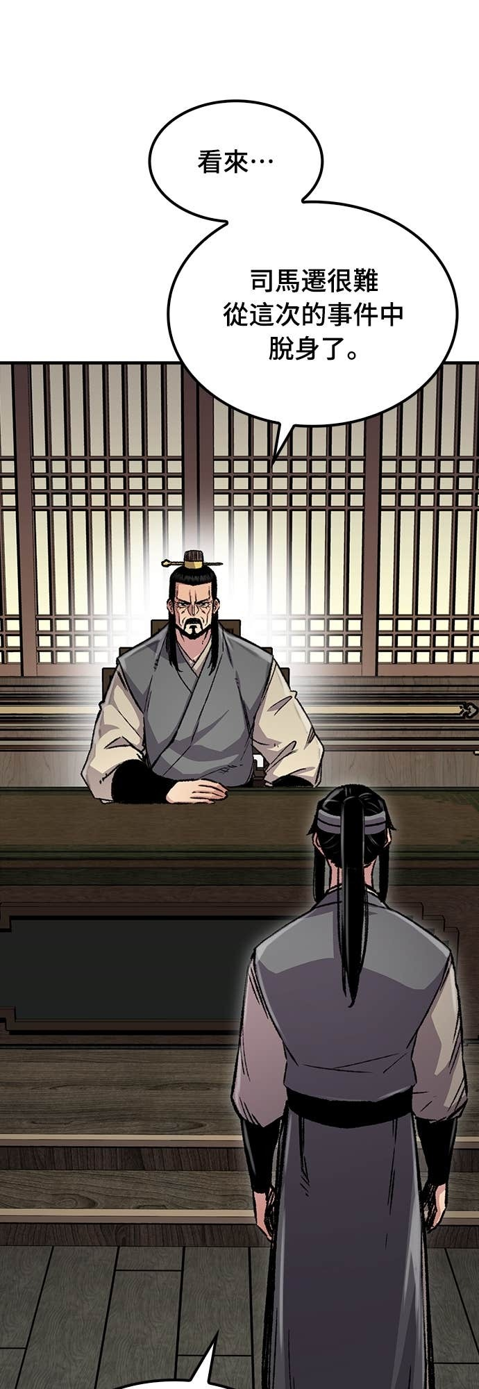 第99话 第2页