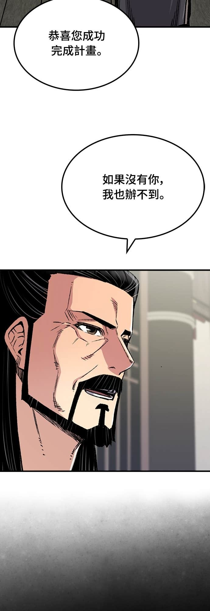 第99话 第3页