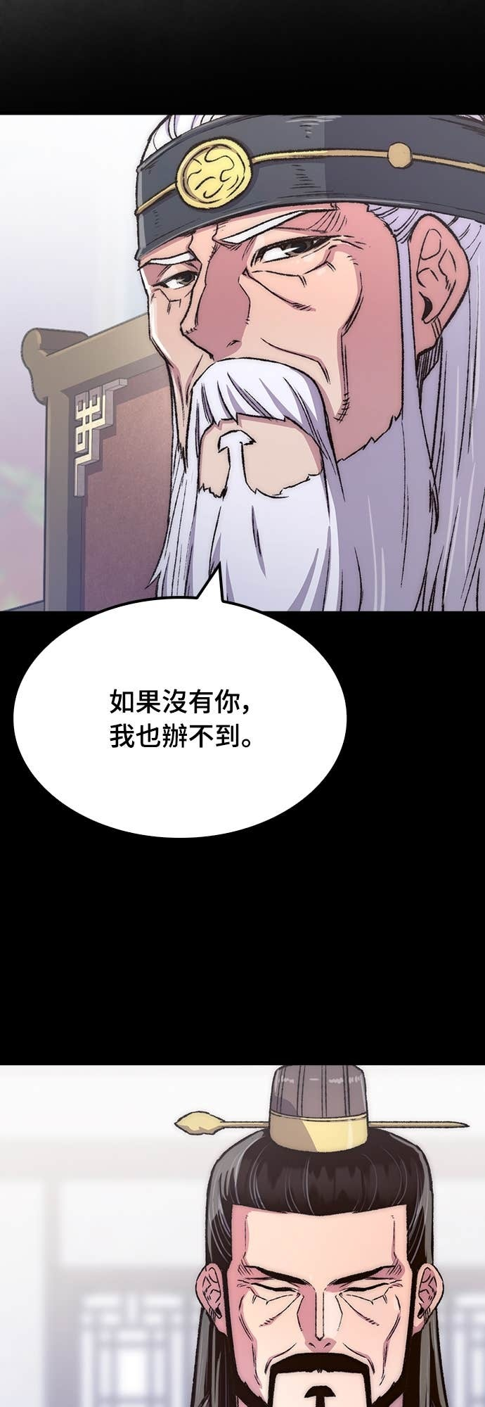 第99话 第4页