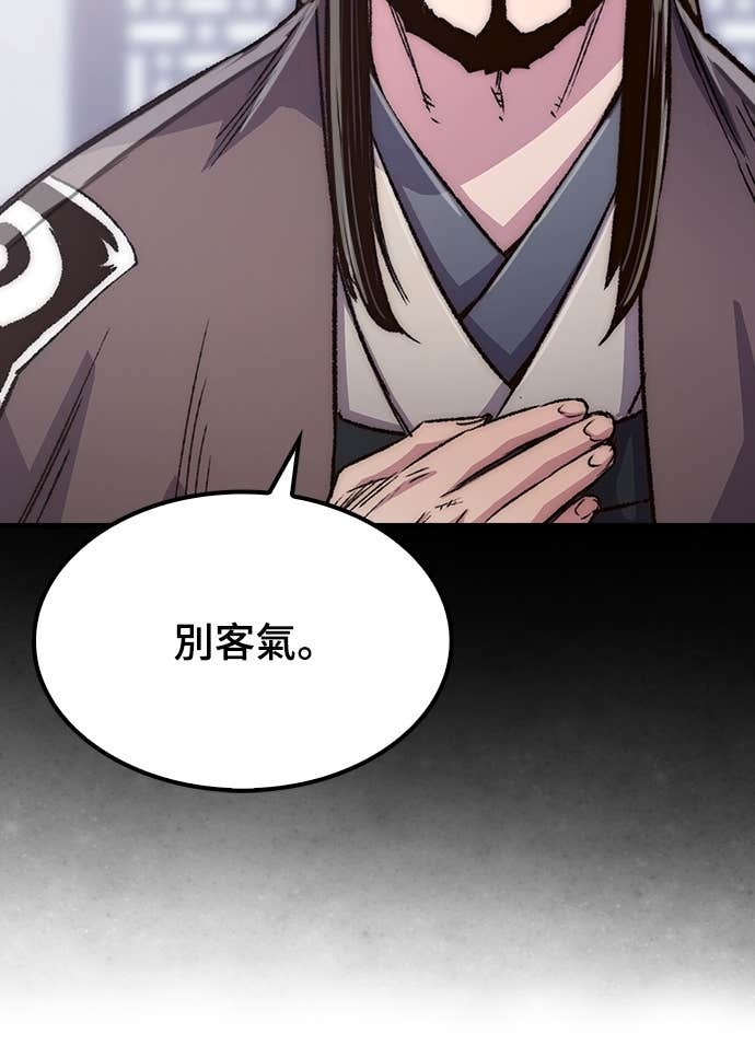 第99话 第5页