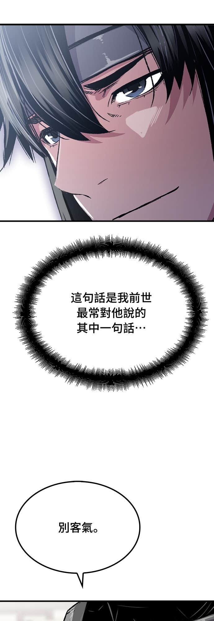 第99话 第6页