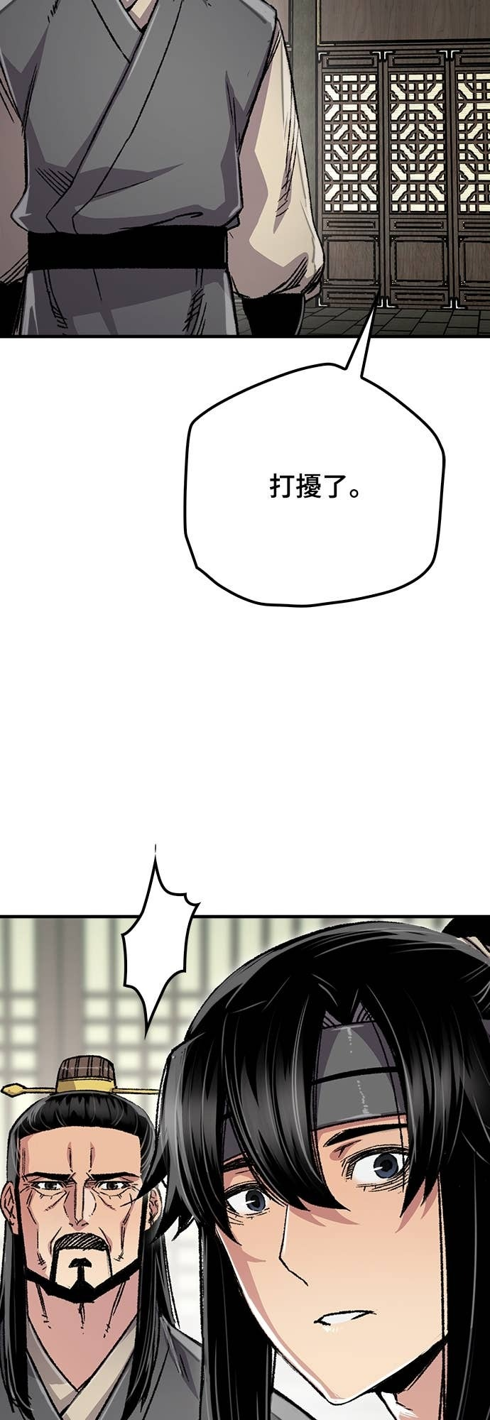 第99话 第8页