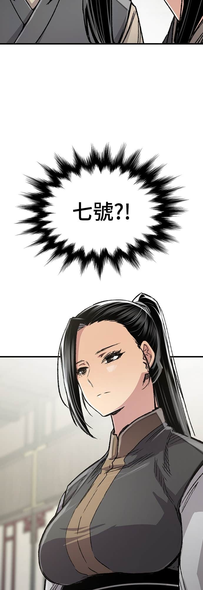 第99话 第9页