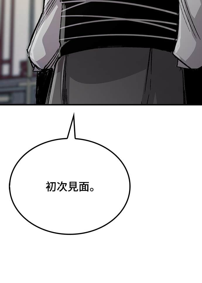 第99话 第10页