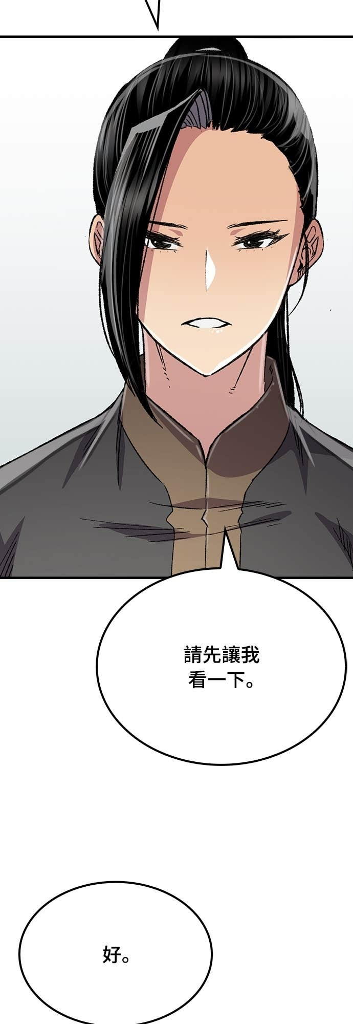 第99话 第13页
