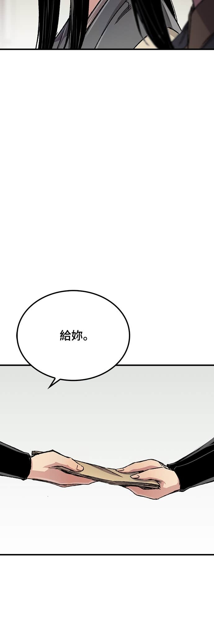 第99话 第17页