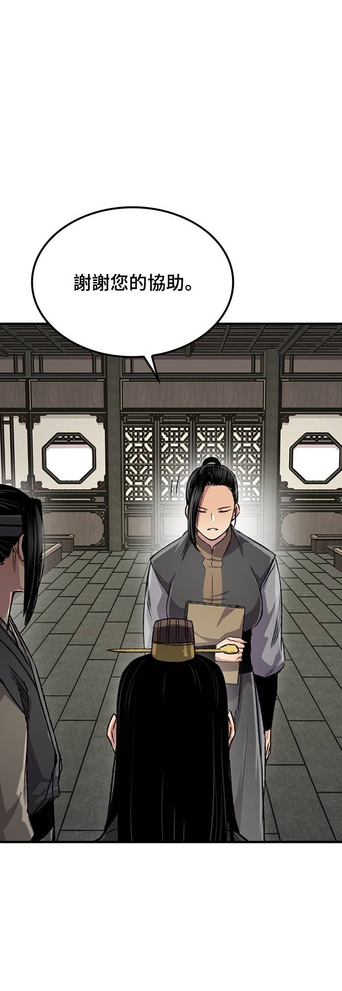 第99话 第18页