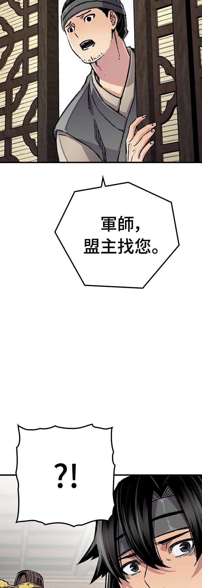 第99话 第23页