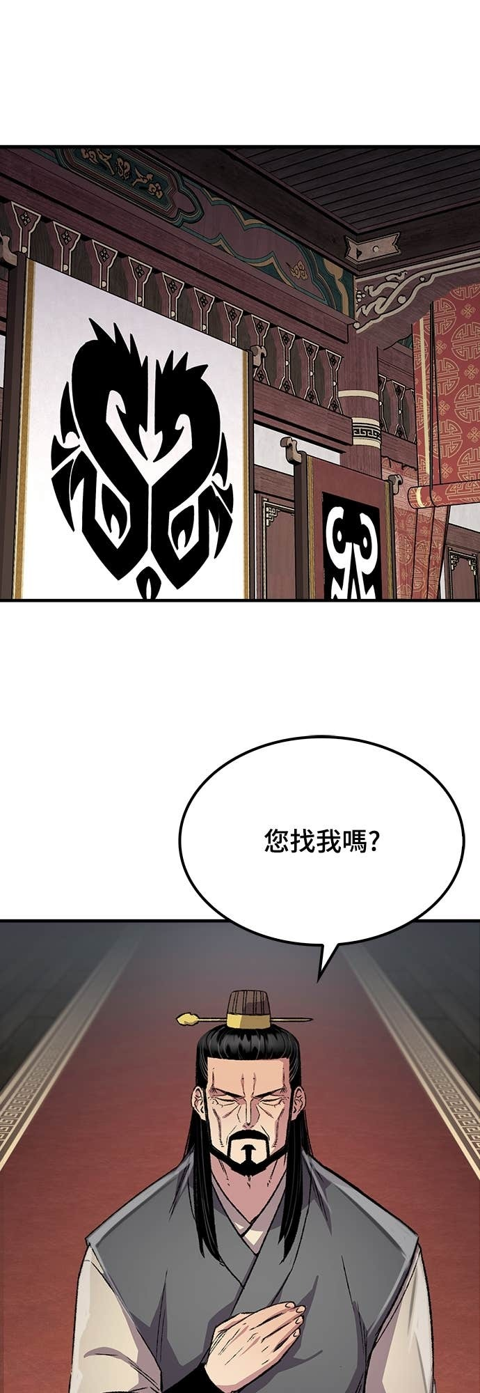 第99话 第26页