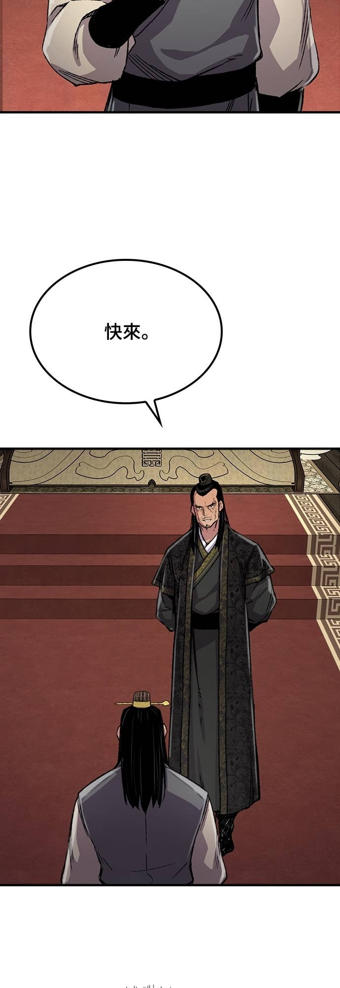 第99话 第27页