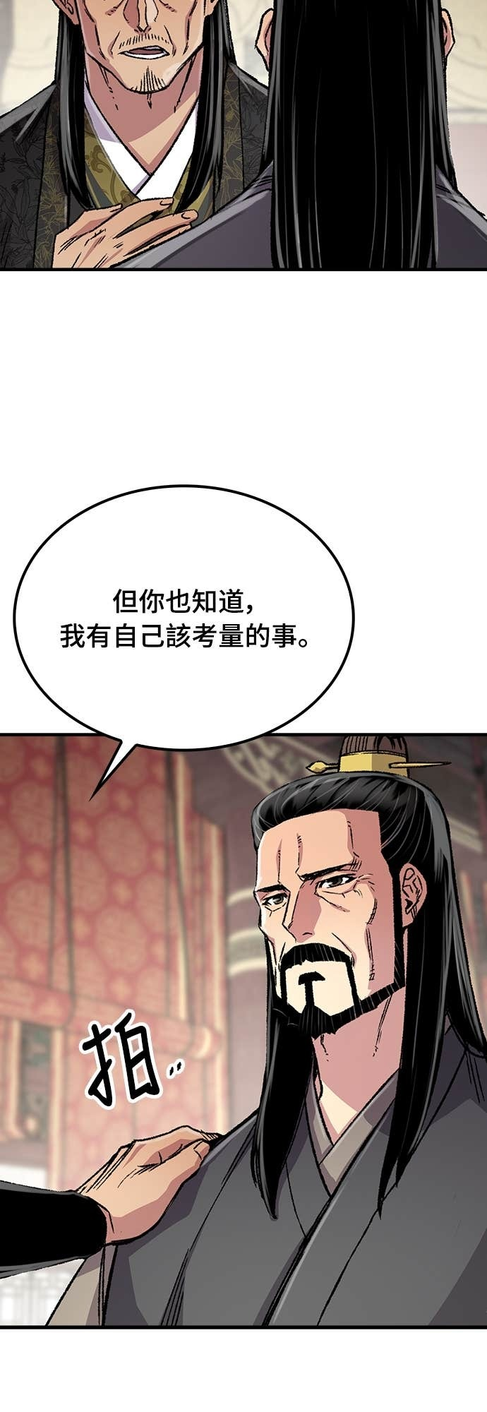 第99话 第29页