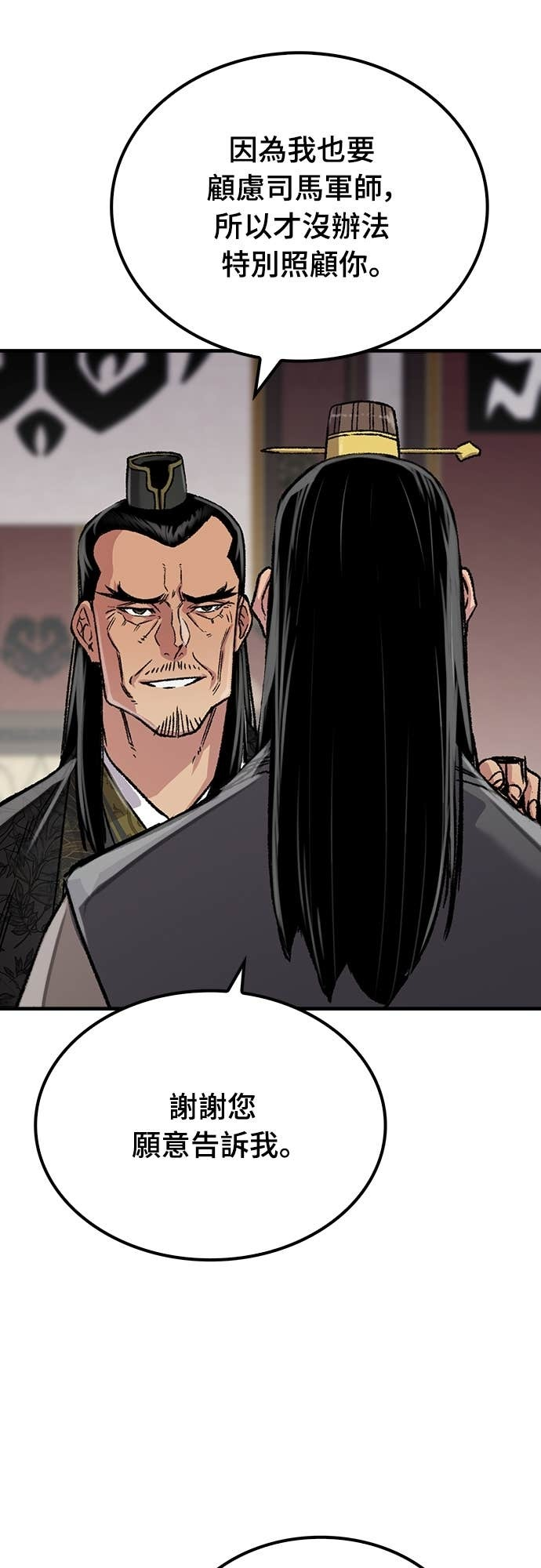 第99话 第31页