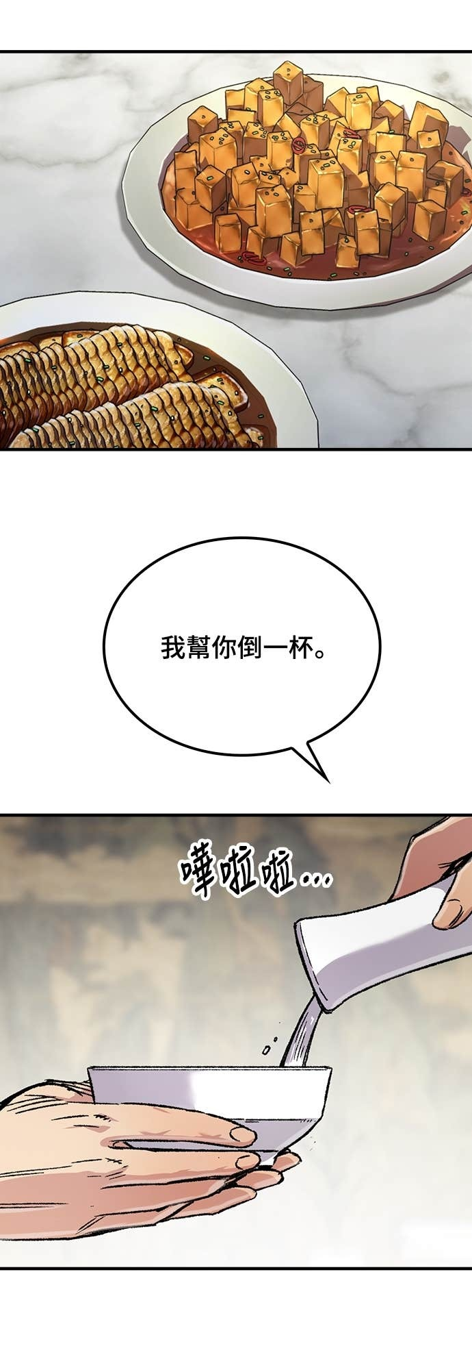 第99话 第33页