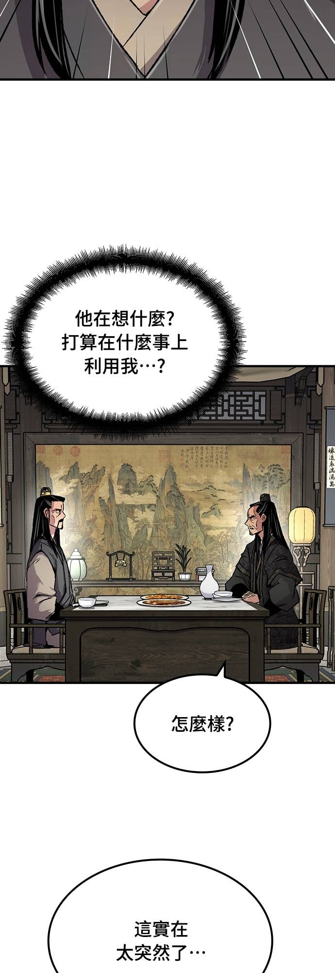 第99话 第38页