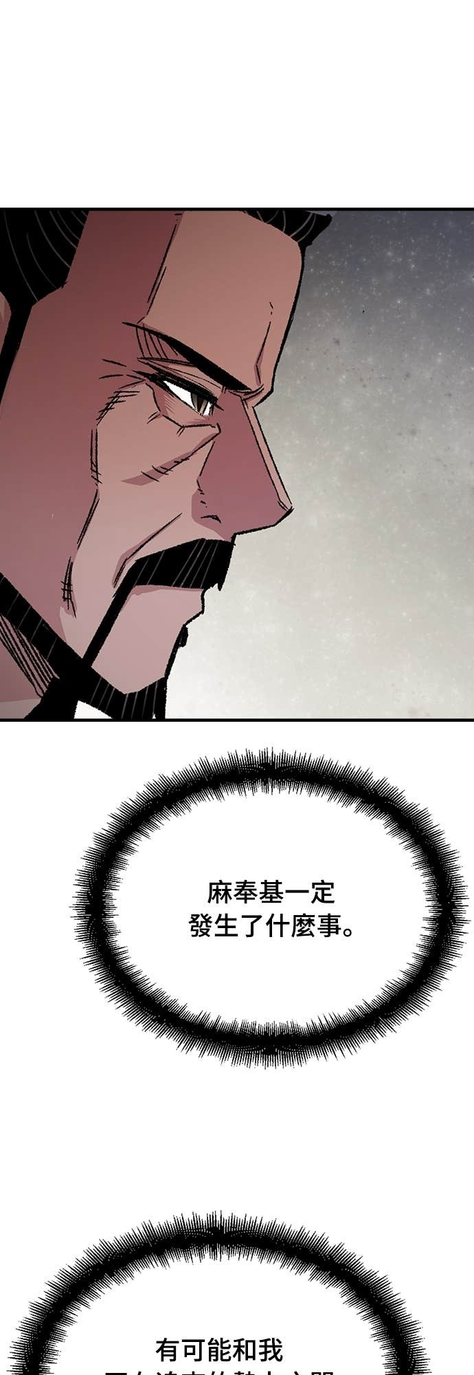 第99话 第42页