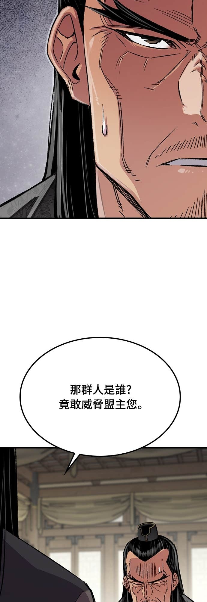 第99话 第47页