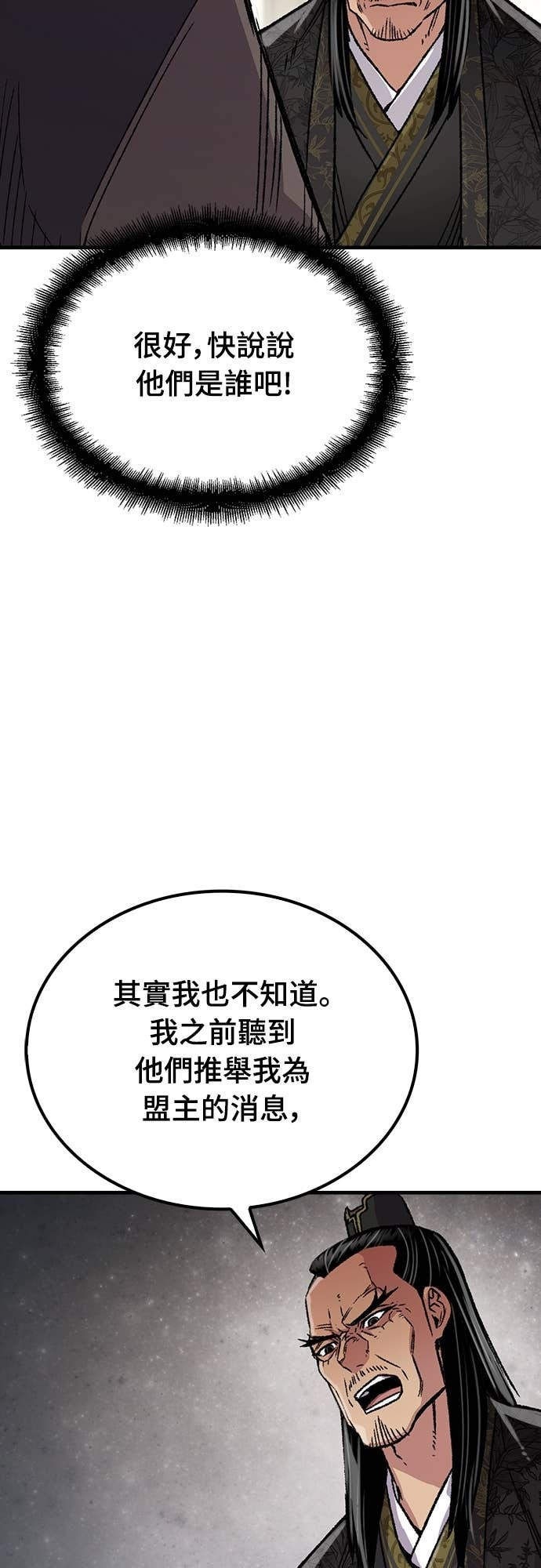 第99话 第48页