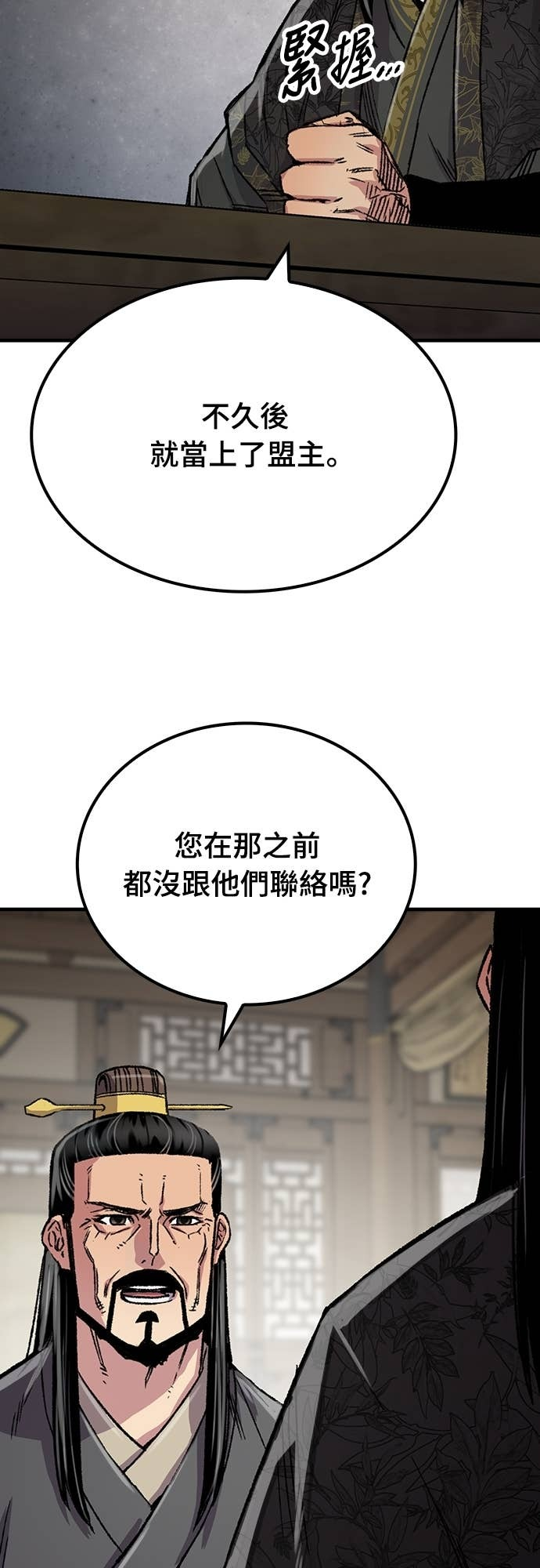 第99话 第49页