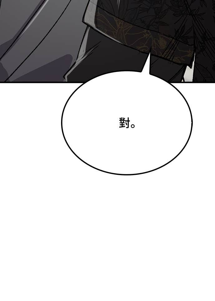 第99话 第50页