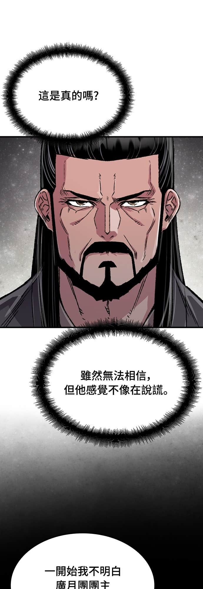 第99话 第51页
