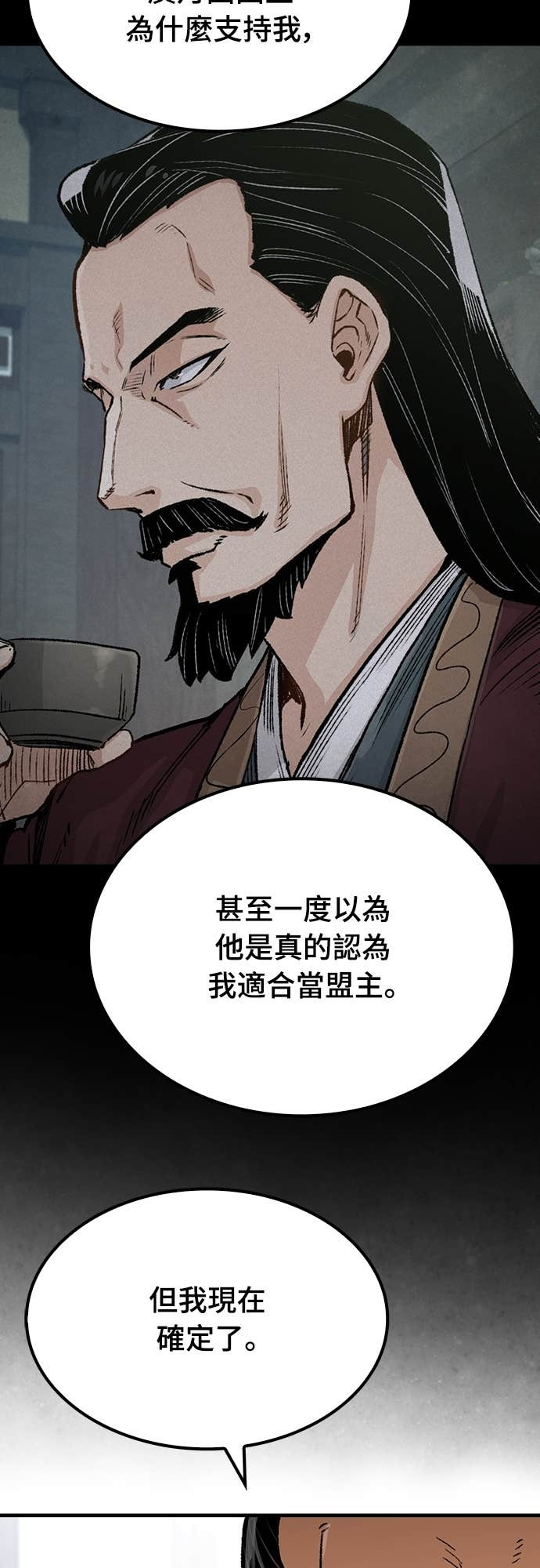 第99话 第52页