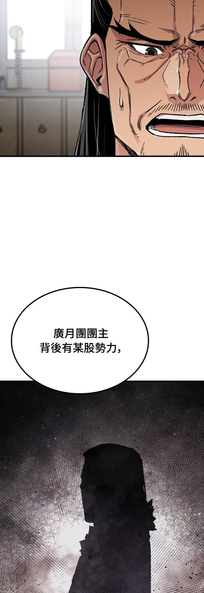 第99话 第53页