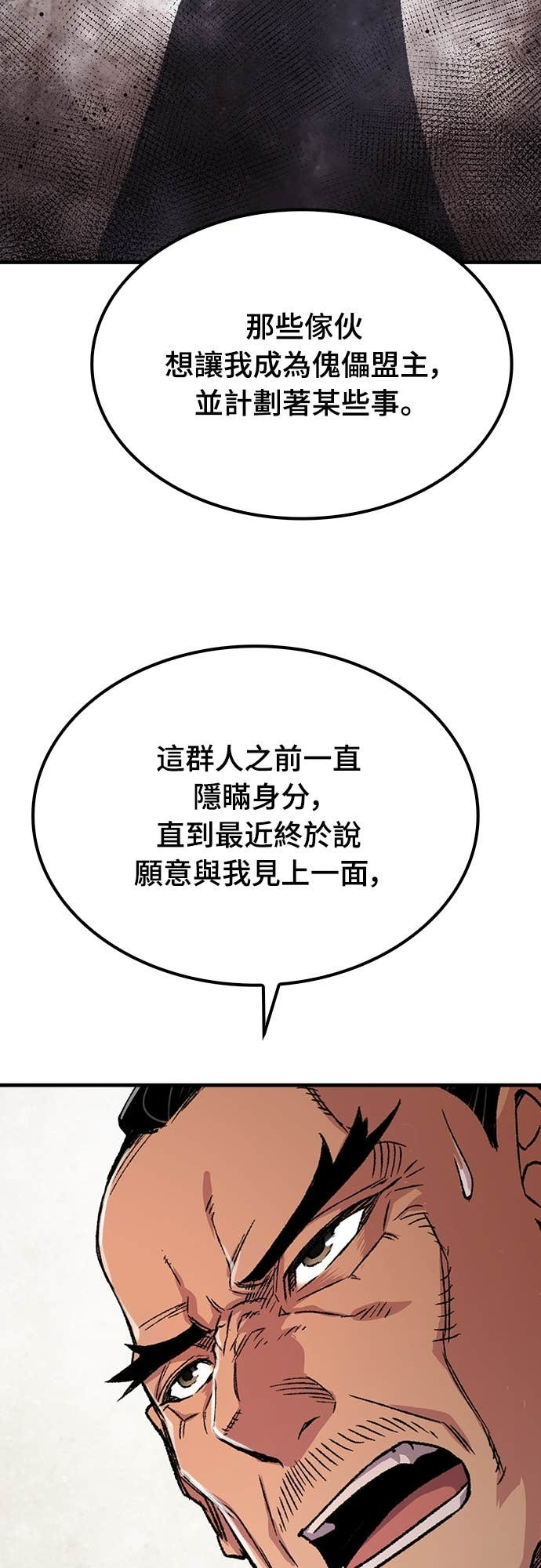 第99话 第54页