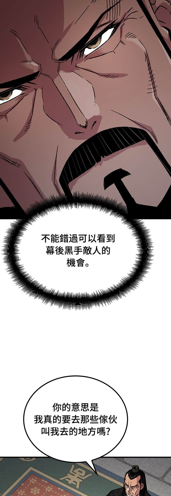 第99话 第58页